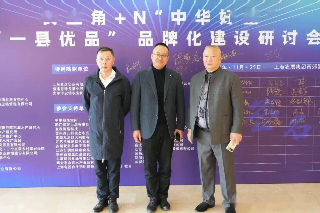 上海_农产品_渔业