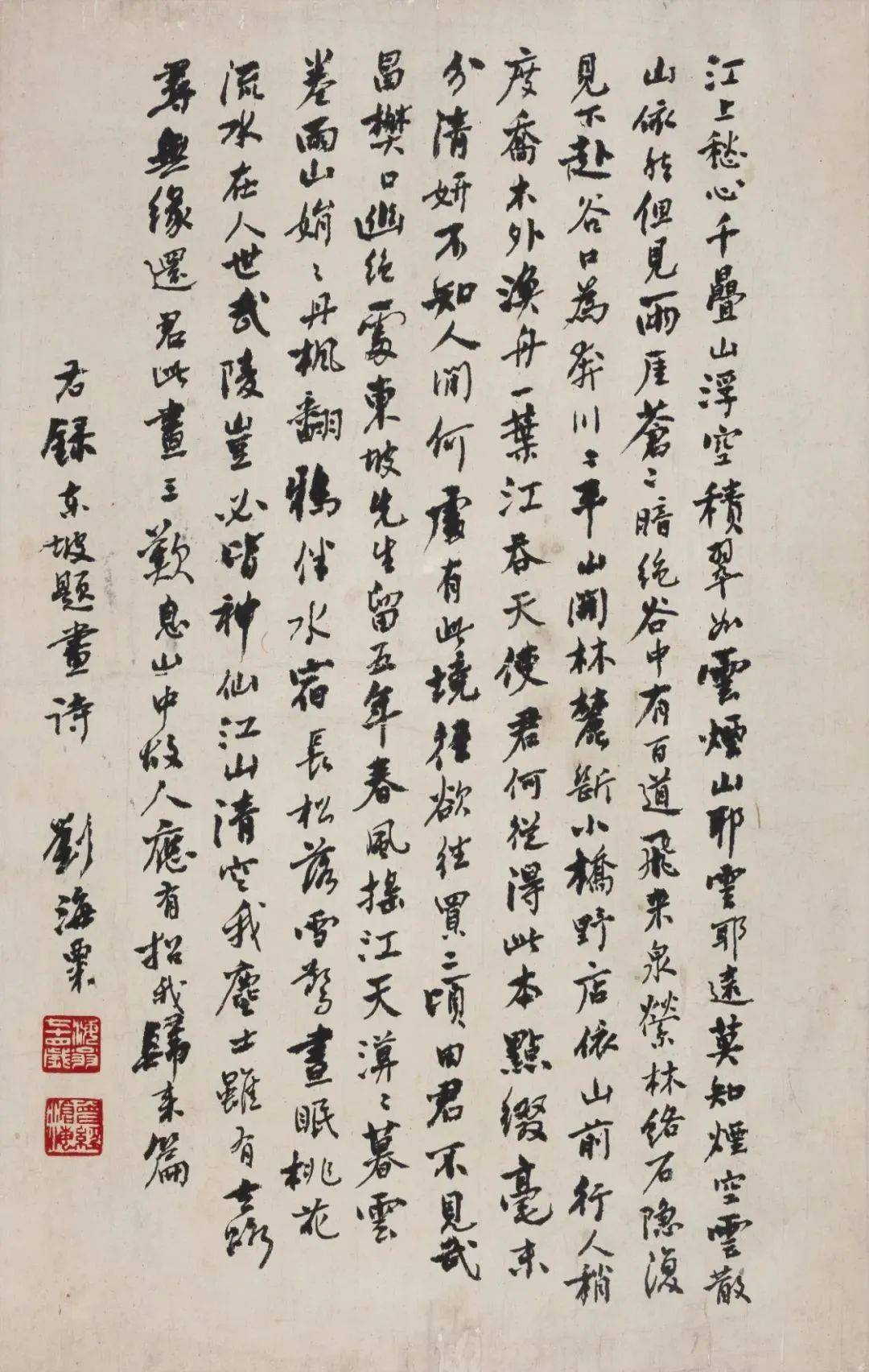 墨海龙蛇——刘海粟书法作品展在京举行_中国美术馆_美术家协会_展览