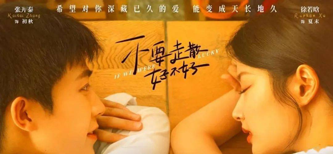 夏末_爱意_海报