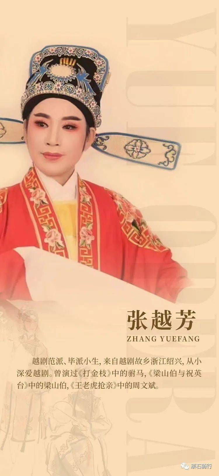 主角是唐代宗的女兒昇平公主,和唐朝名將汾陽王郭子儀的兒子,戲曲取材