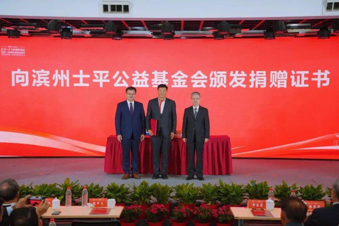 武汉大学校庆,魏桥张波等5校友捐赠总额超3亿元,雷军,陈东升获颁卓越