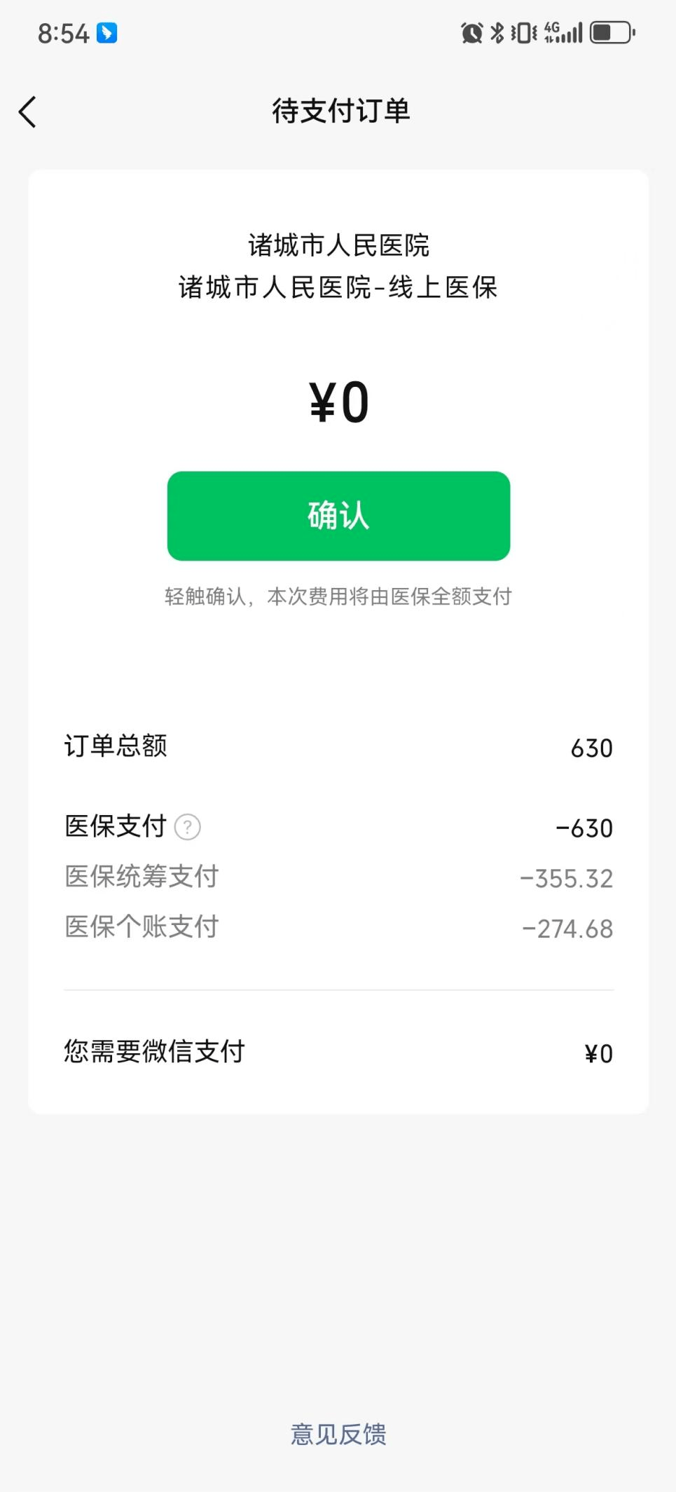 北京口腔醫(yī)院號販子代診掛號—加微信咨詢掛號!的簡單介紹