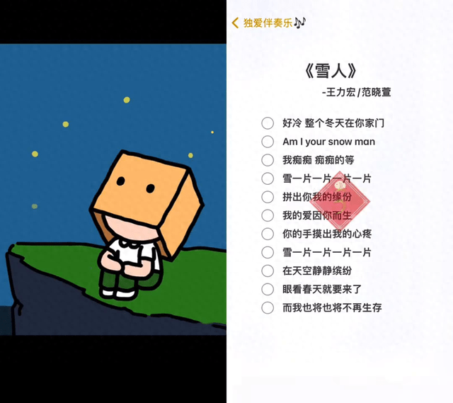 和 一起 学生时代最爱之一:范晓萱—雪人#雪人_王力宏_家门_天空