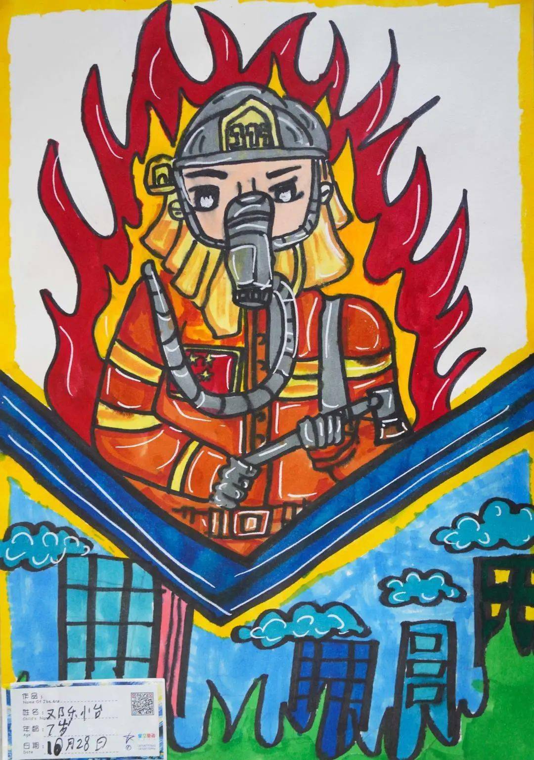 我心中的火焰蓝中小学生绘画作品展播(四)