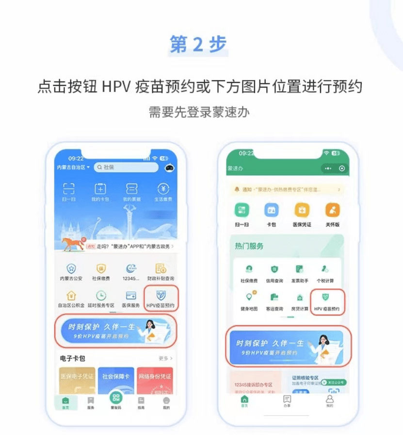 科尔沁区第二批九价hpv疫苗预约公告_接种_进行_成功