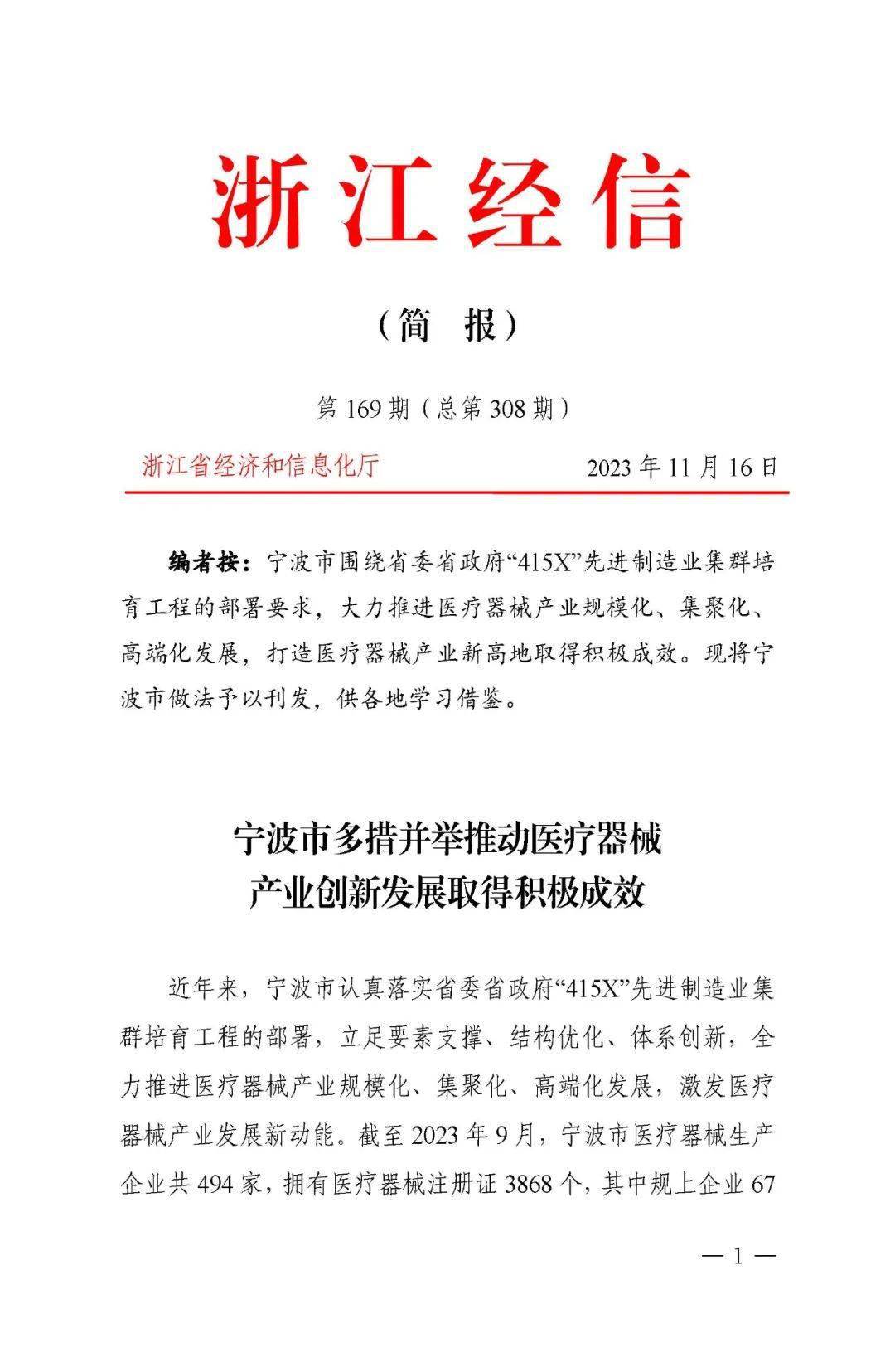 邱县制造业