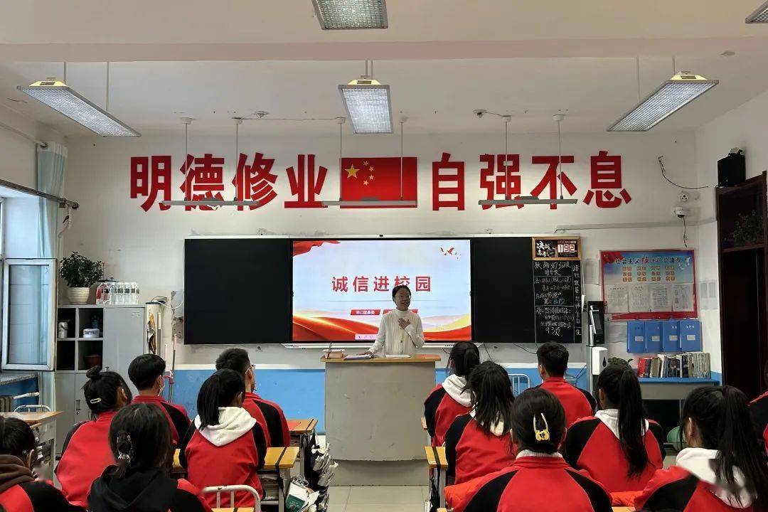 厚植"诚信"文化 共筑"诚信林口" ——团县委开展"诚信进校园"活动