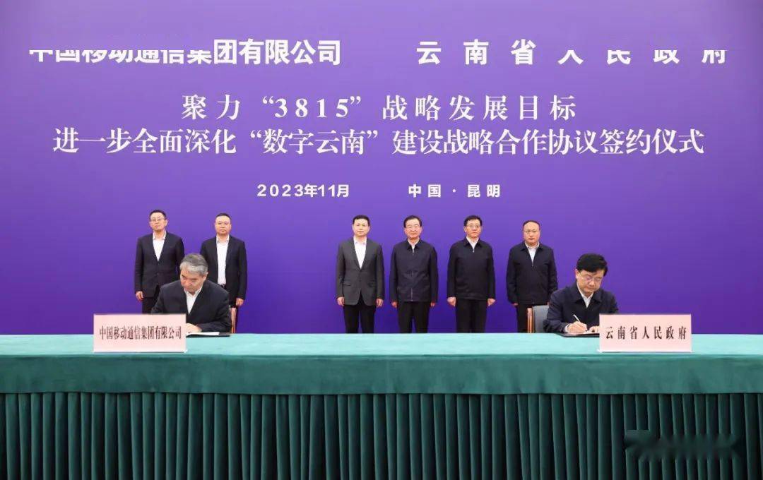 云南"建设战略合作协议 王宁王予波与杨杰举行工作会谈并见证签约