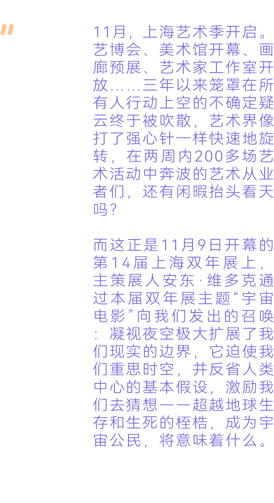 抬头看天：这届上海双年展为什么好评如潮？_手机搜狐网