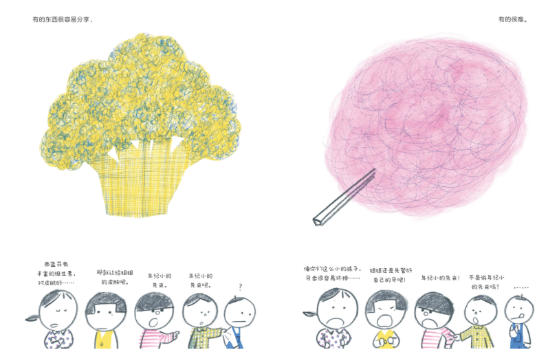 "作为衡量标准,并不适合每一本绘本_孩子_反面_思考