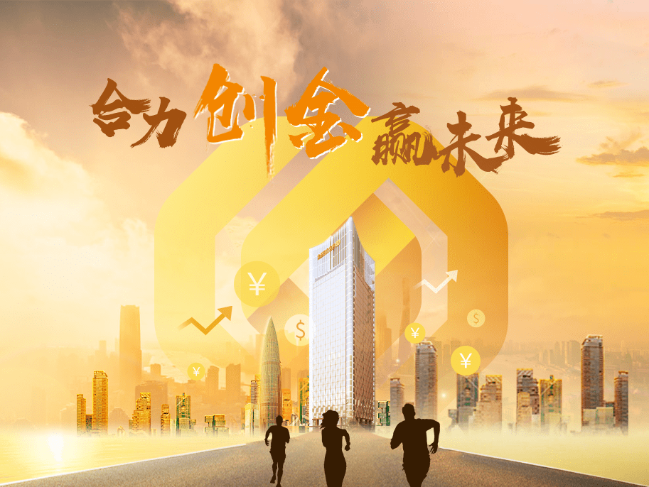 社招| 创金合信基金12月社招岗位火热招聘_工作_相关_管理