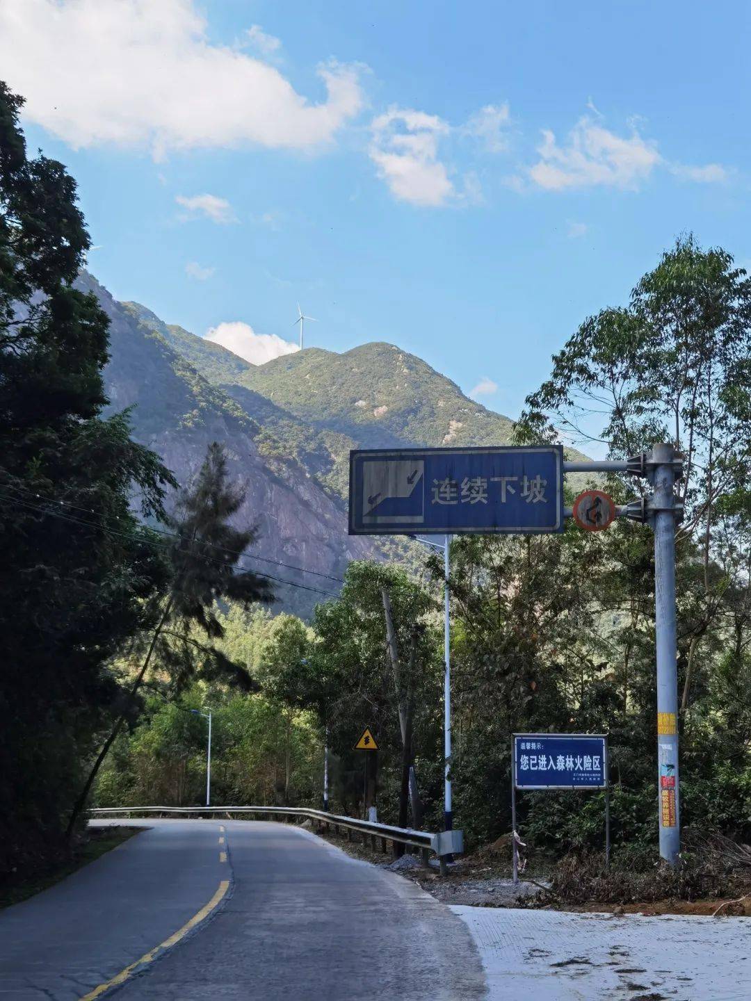 lk——三天两夜疯疯癫癫风车山
