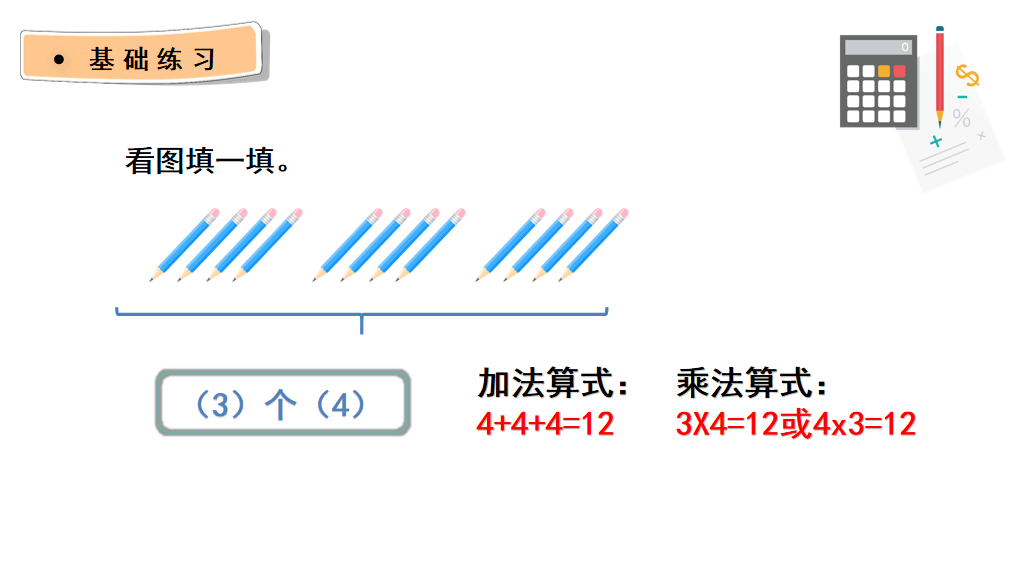 2《認識米和用米量》1.3《認識線段》1.4《解決問題》第二單元2.