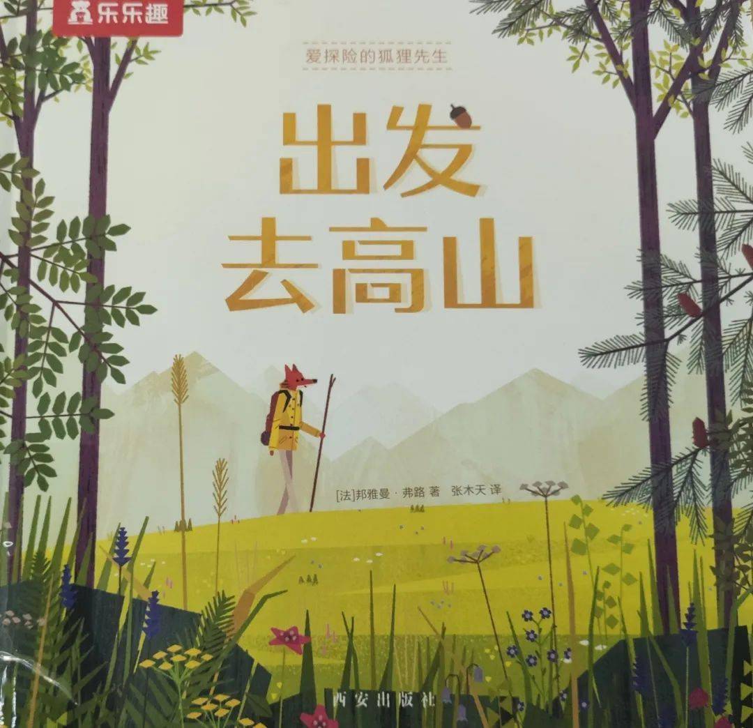 【一起听书·少图在线】第1372~1378期_绘本_儿童图书_少儿图书馆