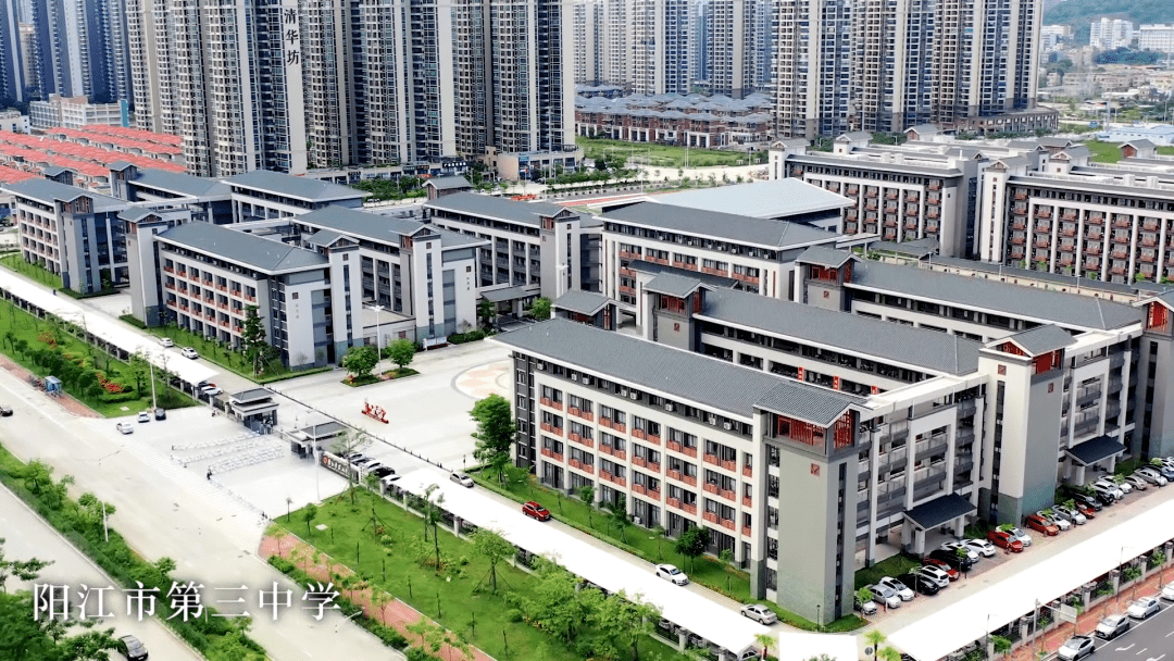 阳江市第三中学新校区图片