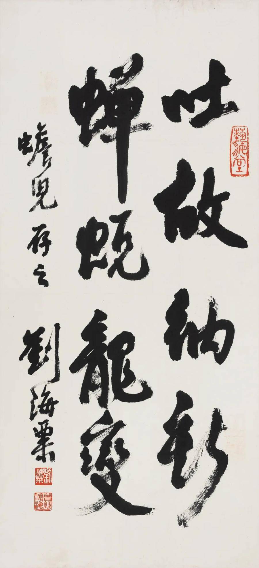 "墨海龙蛇——刘海粟书法作品展"在中国美术馆开幕_cm_展览_艺术