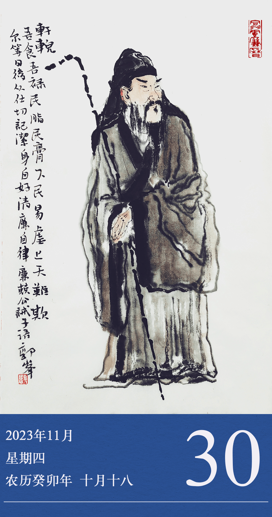 【清廉衙下】轩輗:对官场吃喝风说不_御史_浙江_衣服