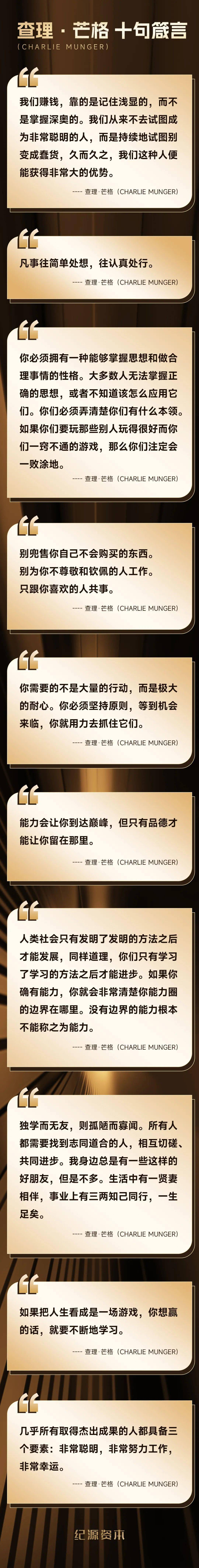 查理·芒格去世,去世前最后一次访谈坚持看好亚洲市场|亮马桥小纪独家