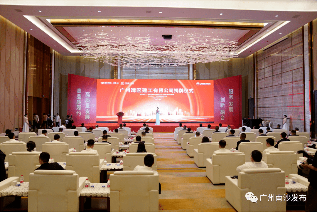 世界500强+中国500强!这家强强联手的公司在南沙揭牌_湾区_广州_发展