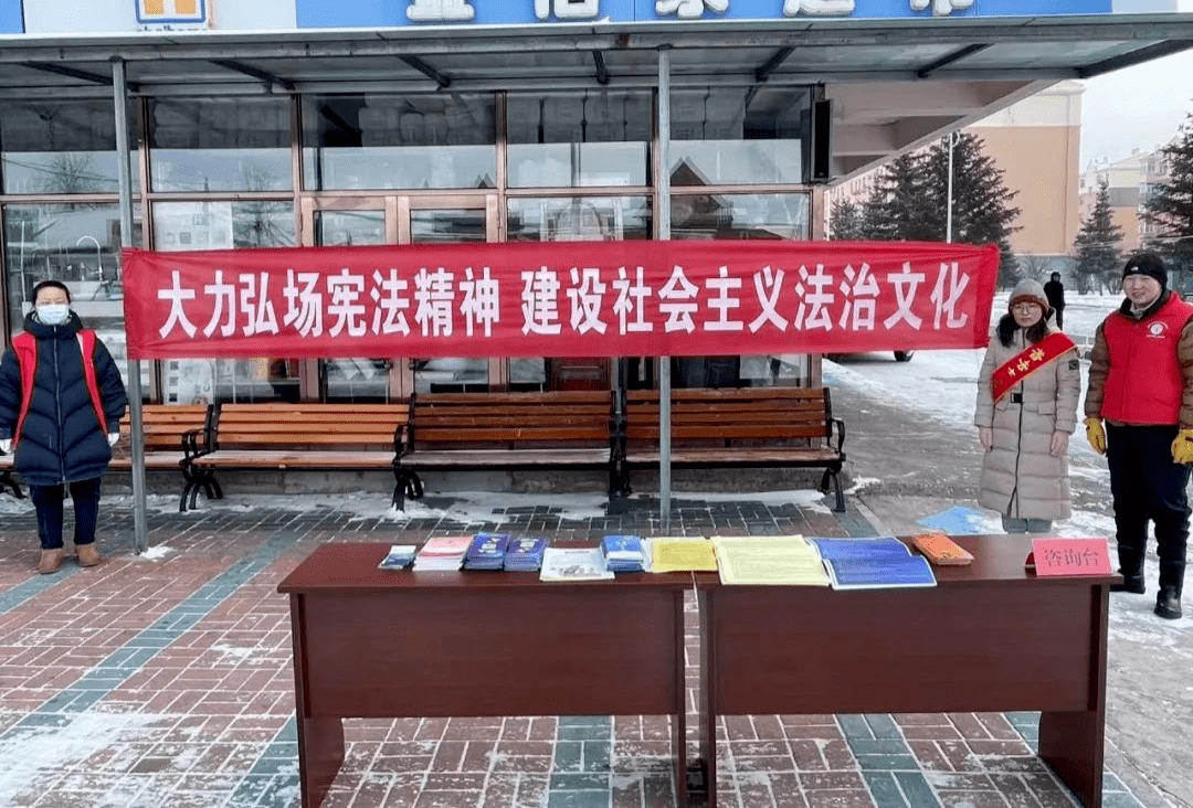 新时代文明实践丨寒风凛冽于不顾 宪法宣传势必行——图里河镇组织