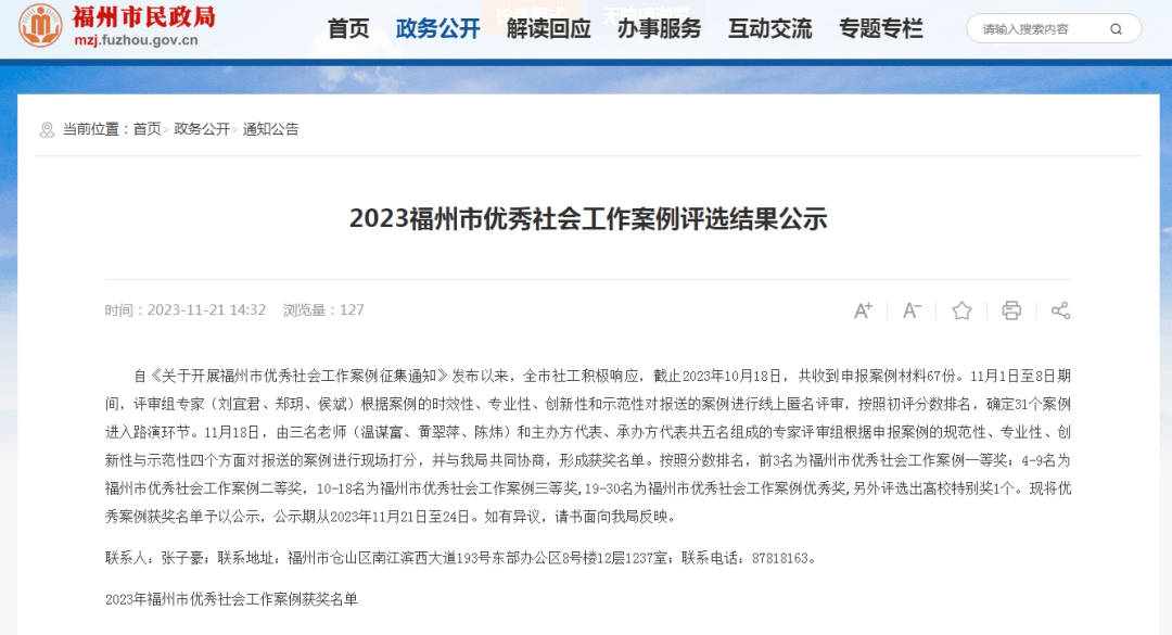 长乐改革动态|优秀!长乐10个案例获奖_服务_发展中心_福州市