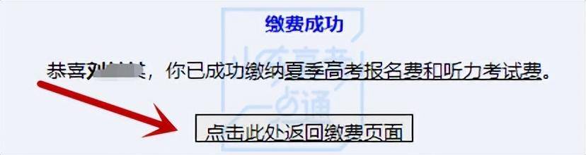 山東省2024年普通高考網上報名_山東省2024年普通高考網上報名_山東省2024年普通高考網上報名