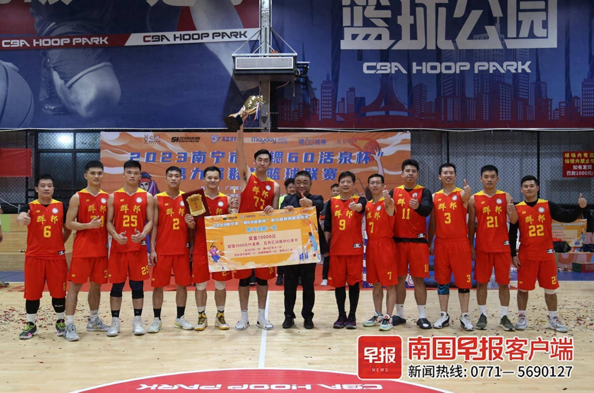 激战半个月这个南宁传统NBA职业联赛中文官网__实时赛程比分+球队资讯篮球赛事决出名