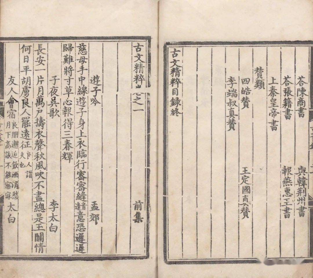 Amazon.co.jp: 明嘉靖跋 文徴明 千字文 1冊揃 木版刷 検索 拓本