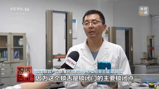 “坏人防不住主人打雷竞技注册不开”……电子门锁为何故障频发？(图7)