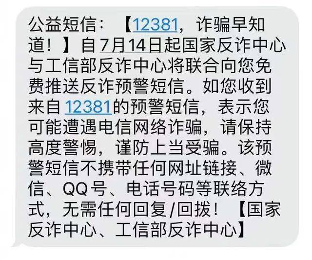 短信诈骗如何报警