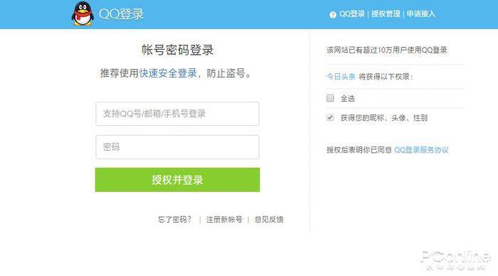 如何卖qq号登陆的游戏账号和密码