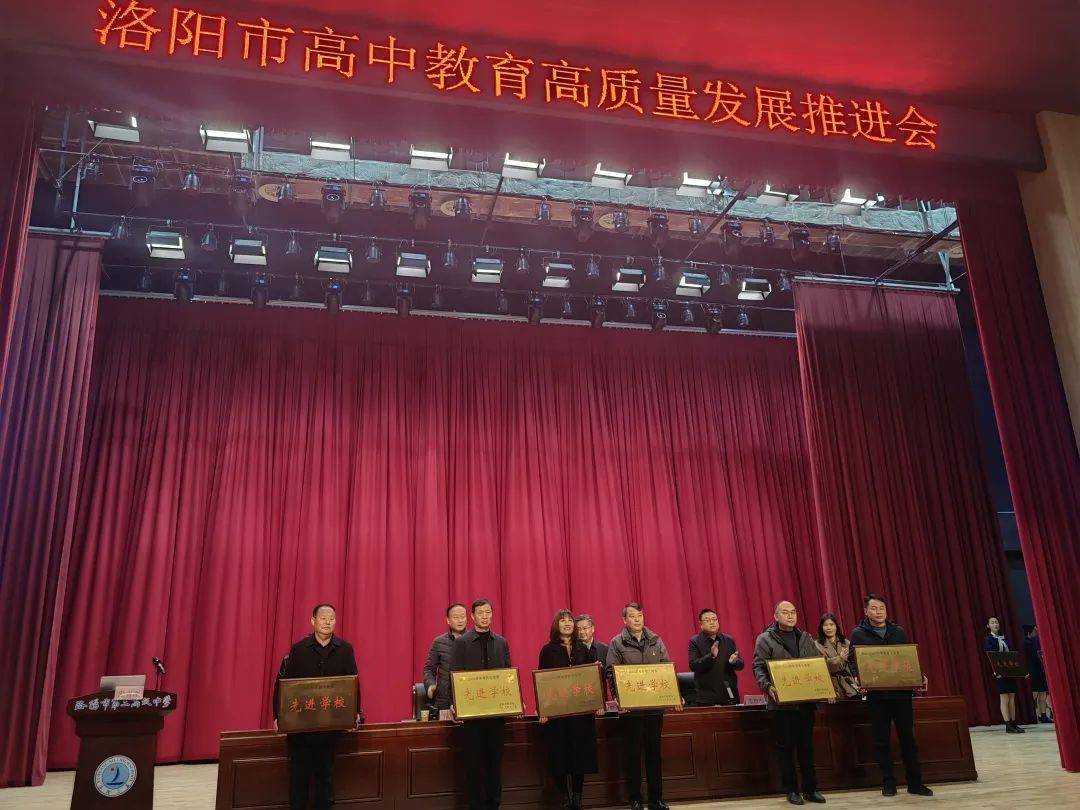 宜阳县第二高级中学宜阳县第一高级中学成长评价奖01洛阳市2022—2023