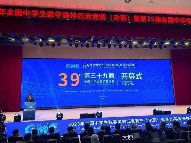 喜报!进山中学学子荣获全国奥数金牌_山西_闫书毓_数学