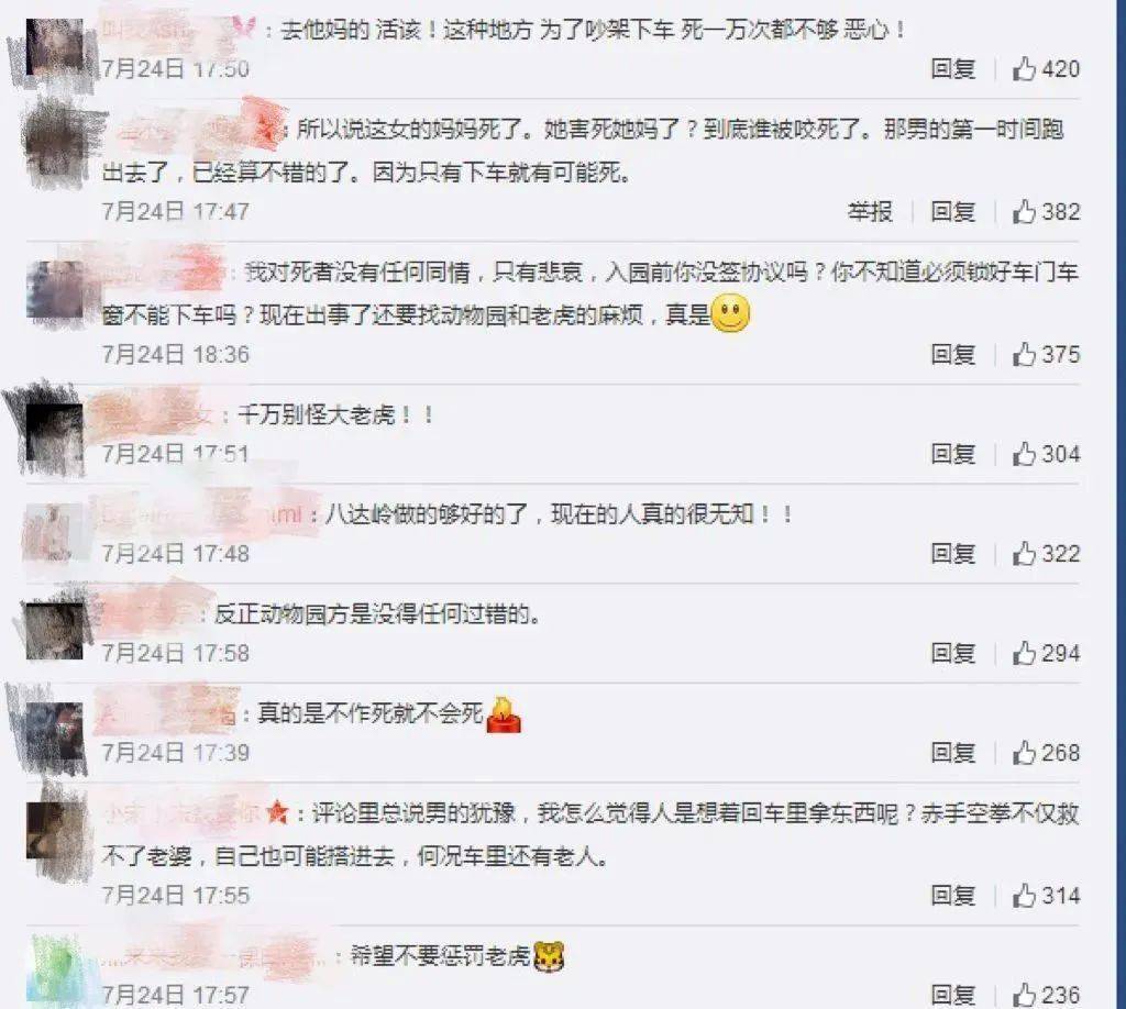 母亲虎口救女反被咬死,八达岭老虎咬人案7年后:女儿仍未得到父亲的