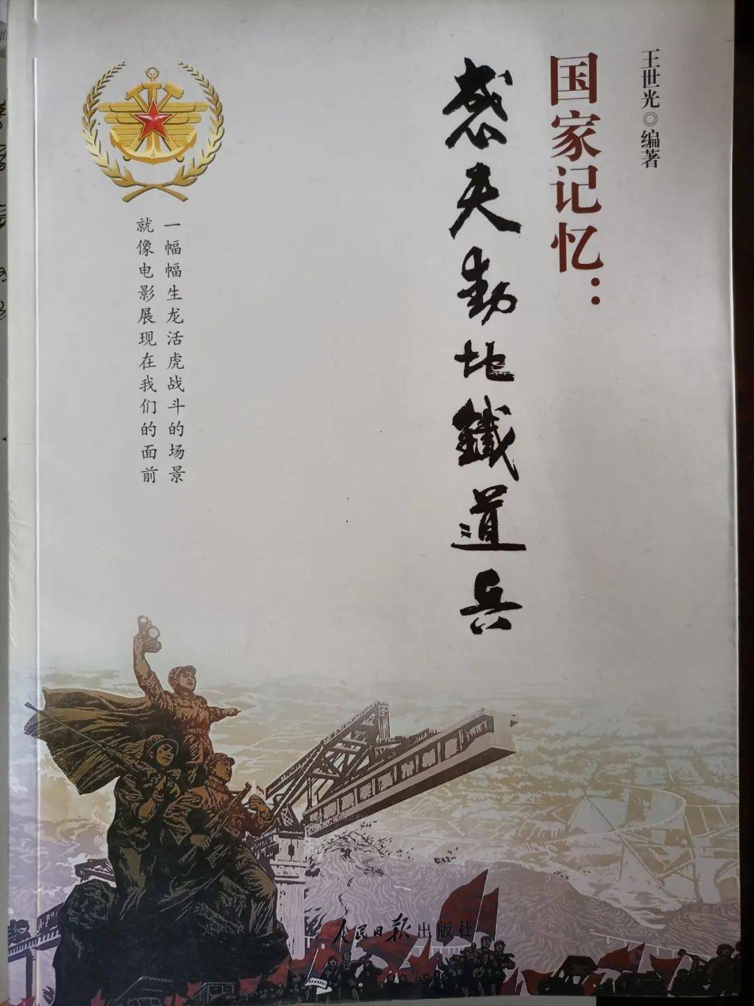 援朝的老兵,他们大多在华安扎根,如林忠富(第九届全国总工会代表,田