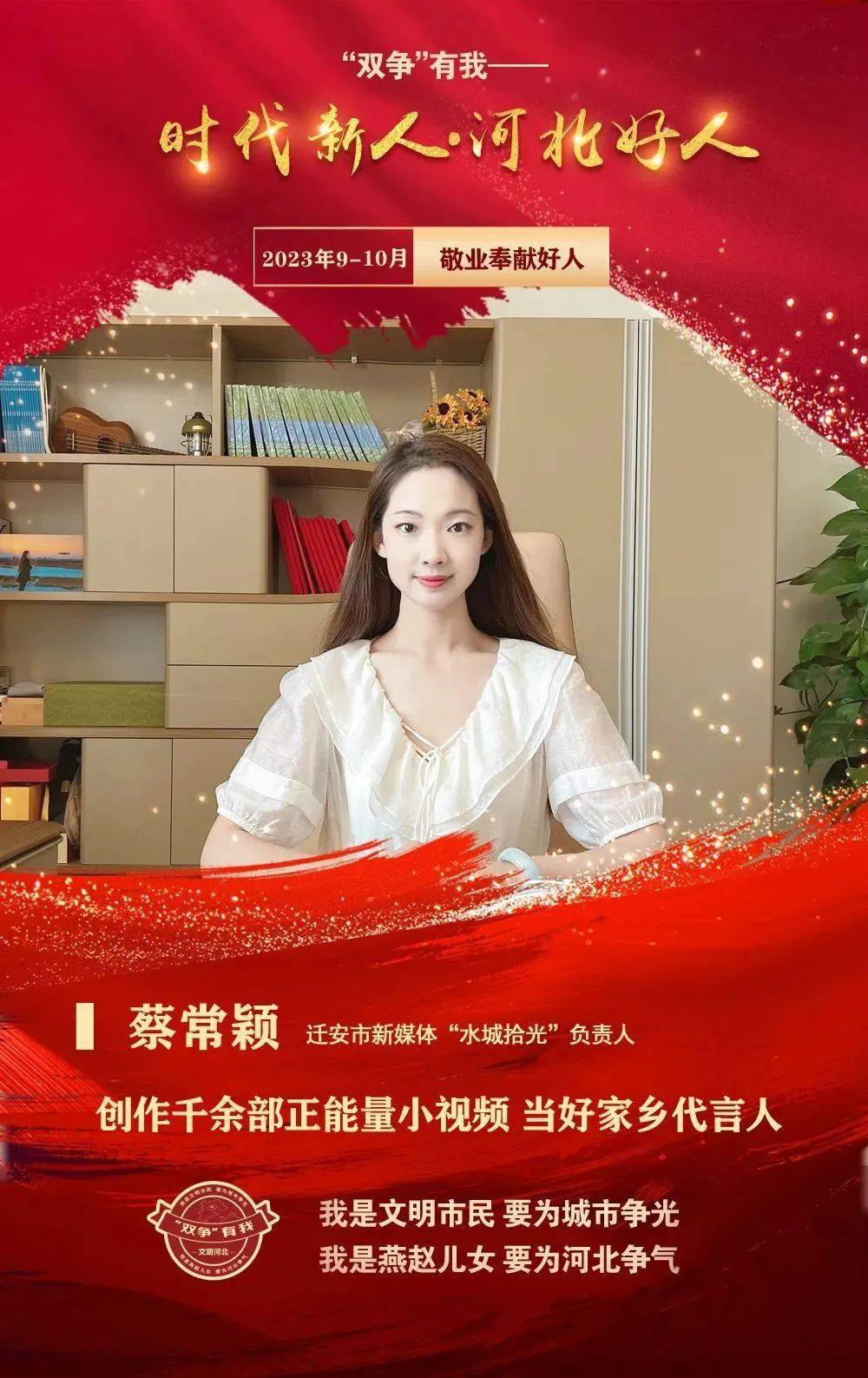 创作千余部正能量小视频 当好家乡代言人