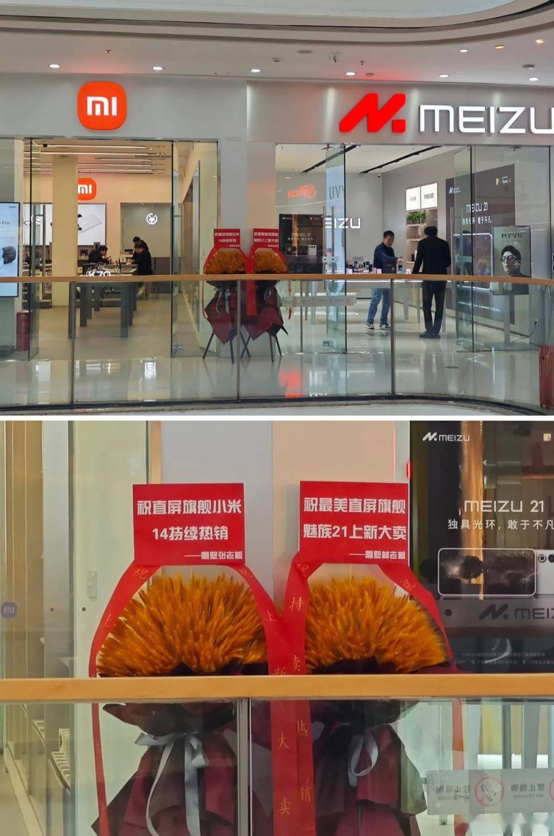 【搞事】小米魅族某地线下门店相邻 互祝对方新机大卖 