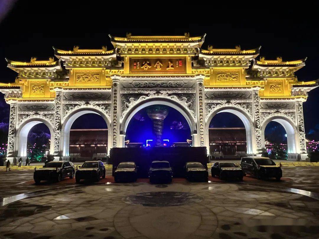 祝贺上金财神谷迎财纳福系列活动圆满成功_黄水_董事长_速度