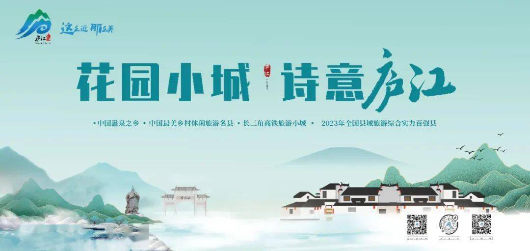 廬江文旅工作週報(2023.11.27——2023.12.3)_旅遊_發展_建設