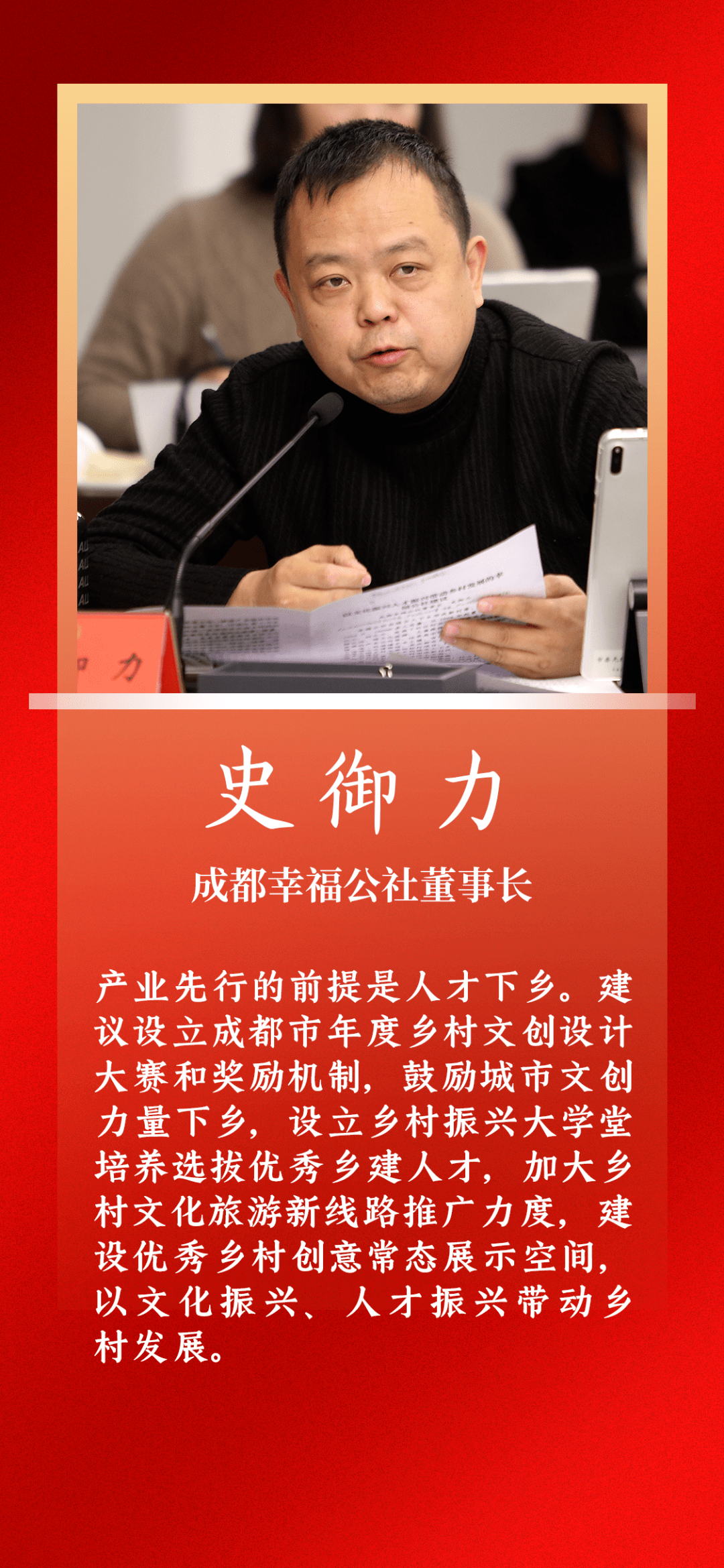 市委召开乡村建设人才代表座谈会,希望融入大局,各展