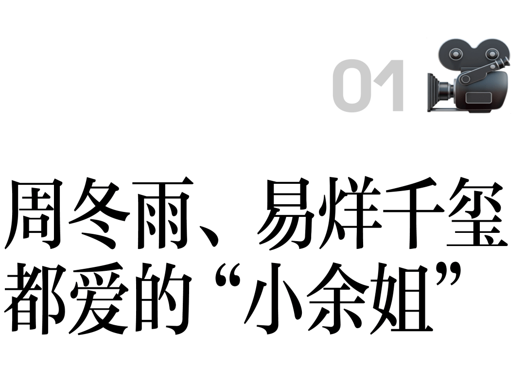 余静萍,摘下"双金"的野孩子_电影_镜头_摄影
