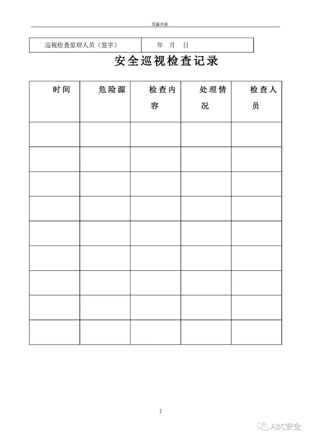 ▽▽(點擊閱讀)應急管理部答覆:gb 30871-2022《特殊作業安全規範》不