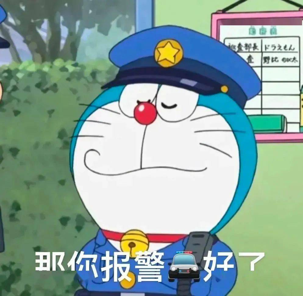 值得点赞的表情包:那你报警好了_公众_世界_人生