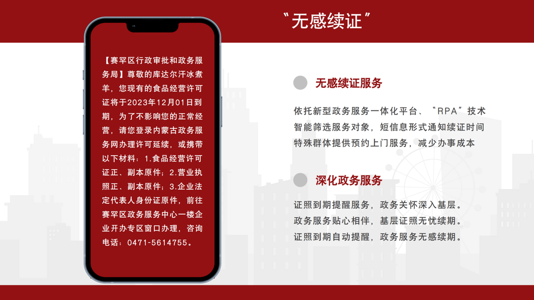 主题教育成果转化 “无感续证”便民利企_服务_企业_群众