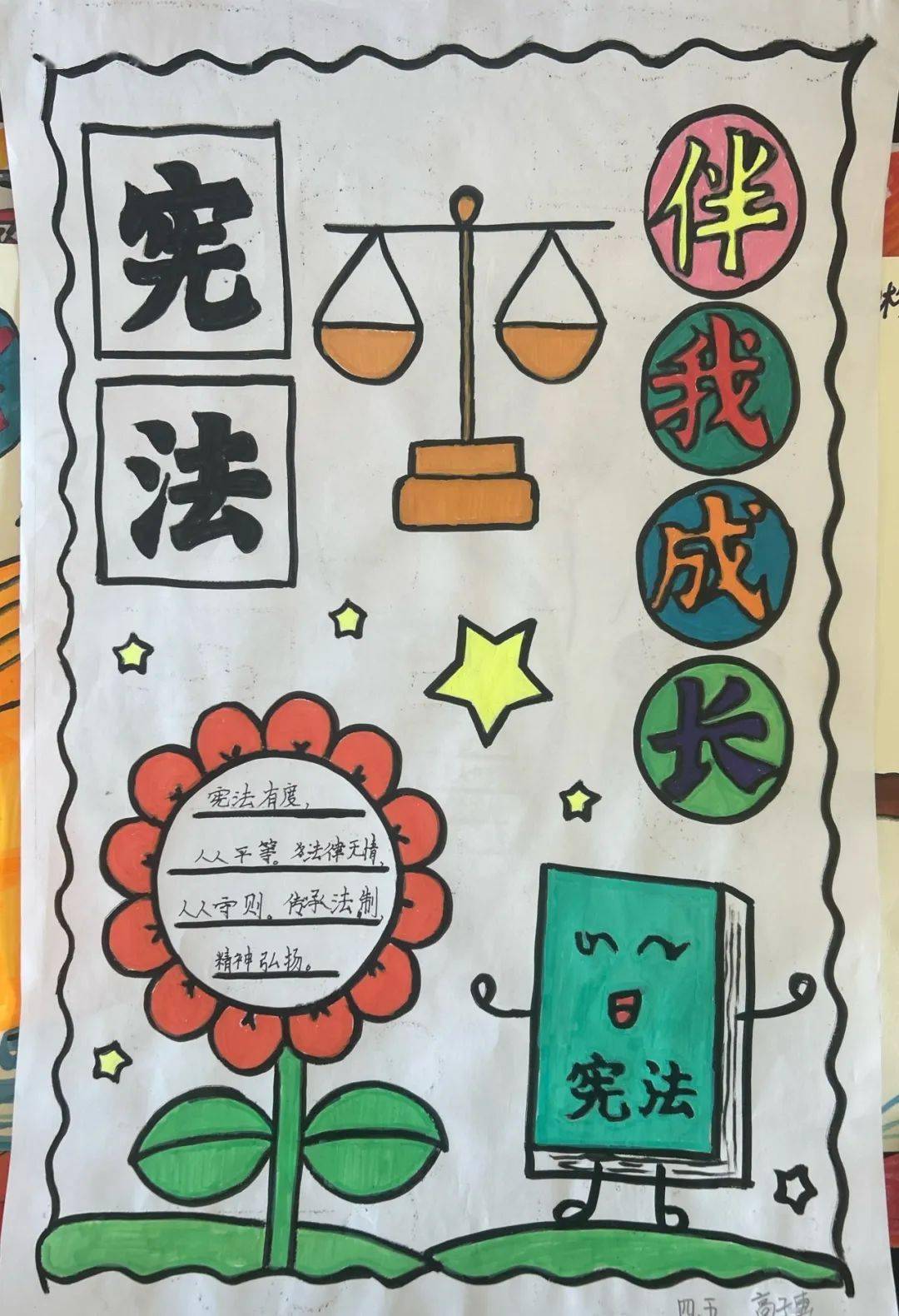 一年级知法守法绘画图片