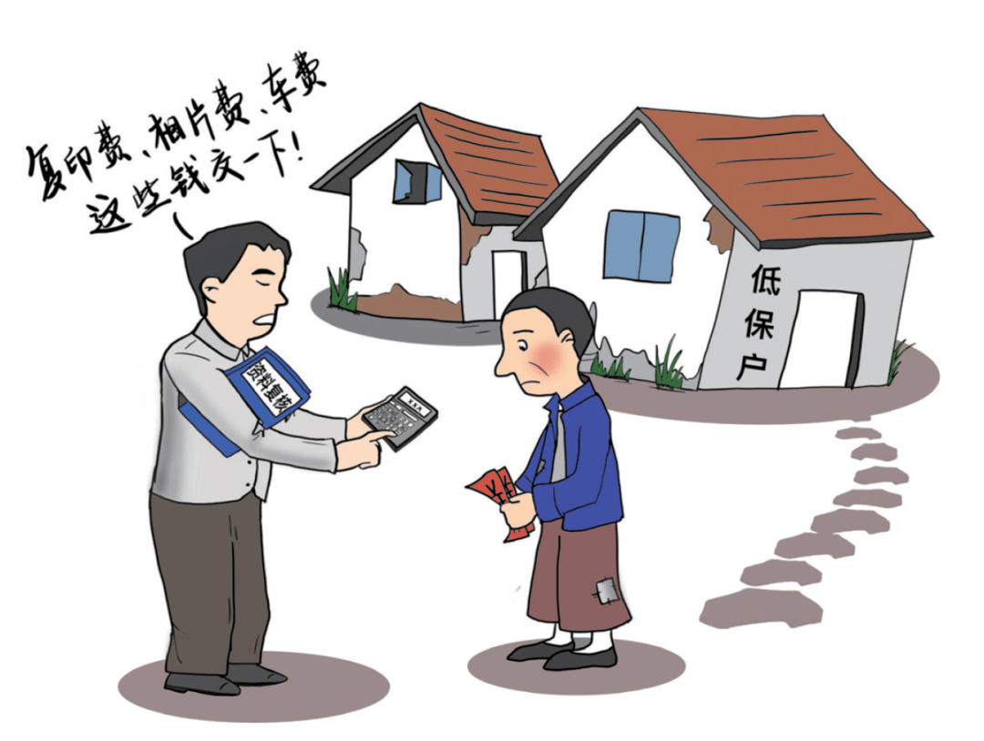 违规向低保户收取费用问题案例1