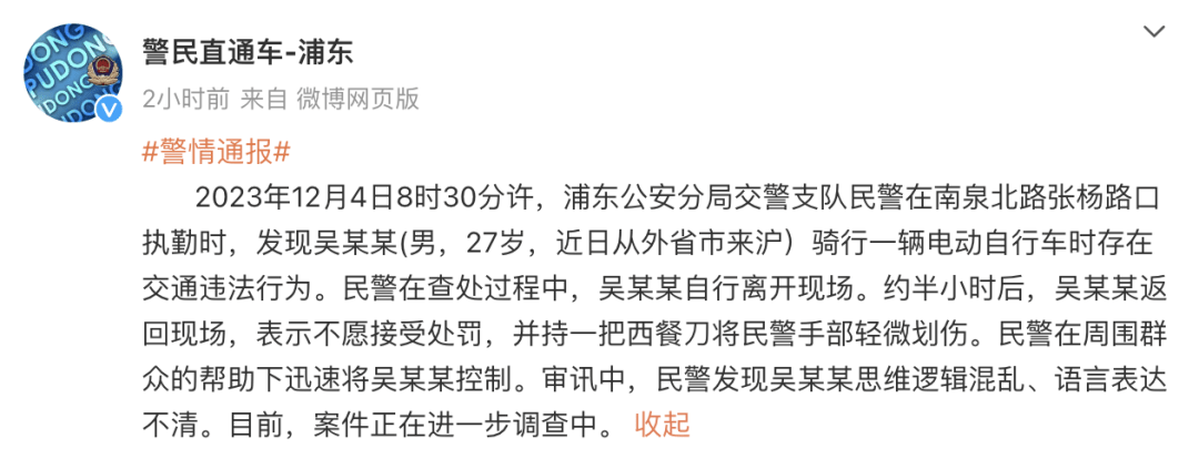 紀委最新通報!楊博被查_香港特區政府_詳情_人行道