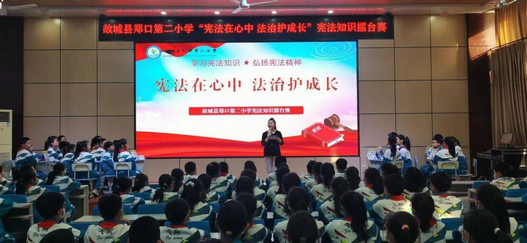 "宪法在心中 法治护成长"郑口第二小学2023年宪法宣传周系列教育活动