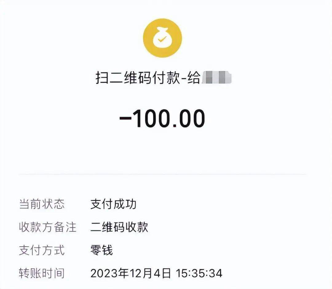 微信钱包100元截图图片