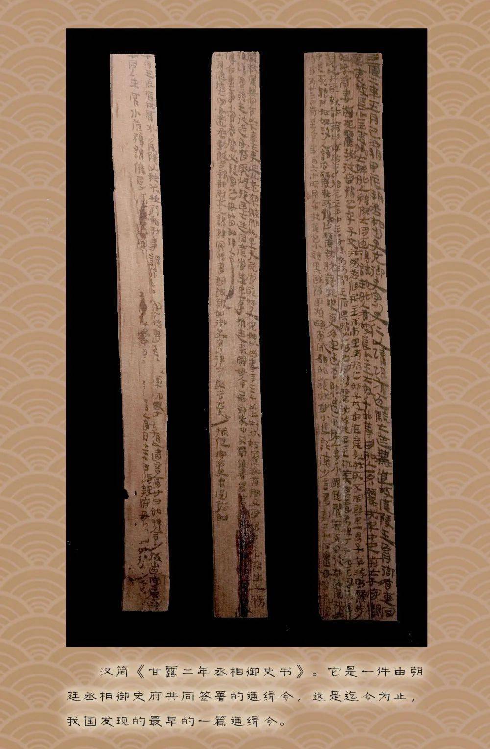 文明印记——中国珍贵文物影像志(第三集)_简牍_甘肃_敦煌